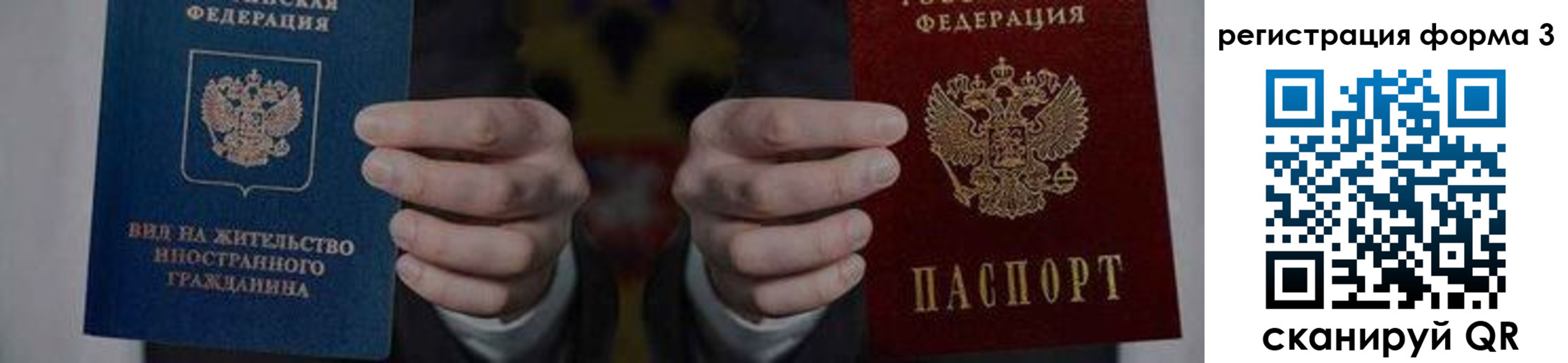 прописка в квартире в Полярных Зорях