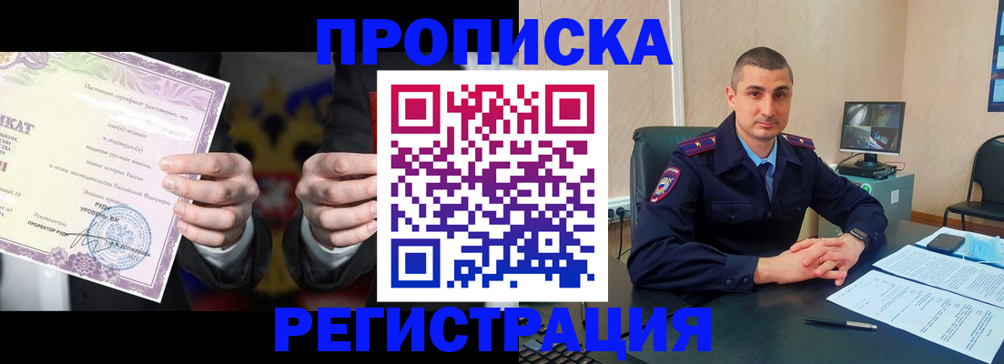 временная регистрация для школы в Полярных Зорях