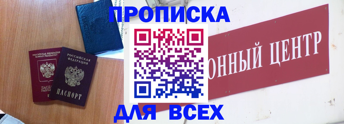 прописка ребенка в Полярных Зорях