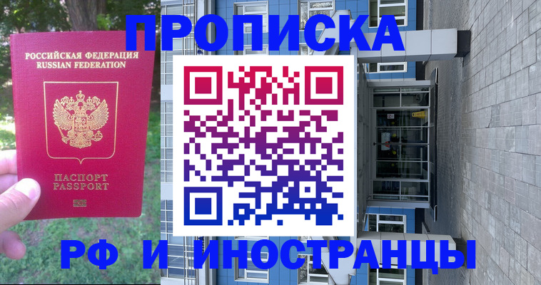 где прописаться в Полярных Зорях