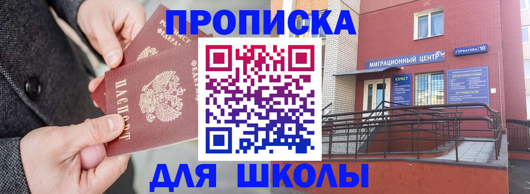 прописка гарантия в Полярных Зорях